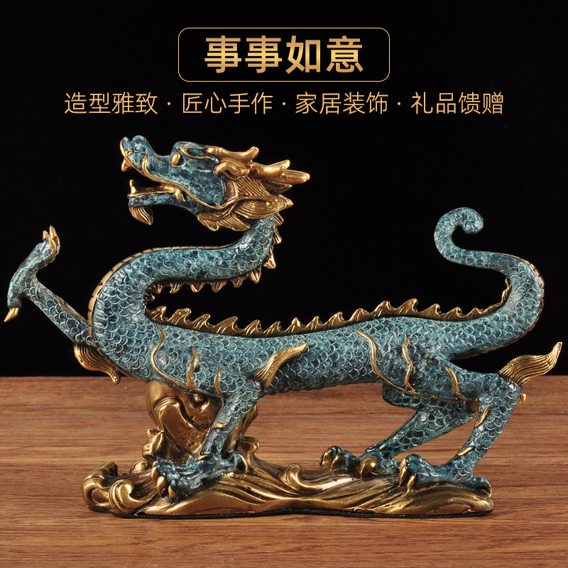 彩铜青龙神兽摆件中式招财龙工艺品风水家居客厅玄关电视柜装饰品