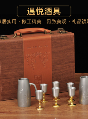 纯锡酒杯酒壶套装白酒分酒器高档锡制中式倒酒壶工艺品乔迁礼品