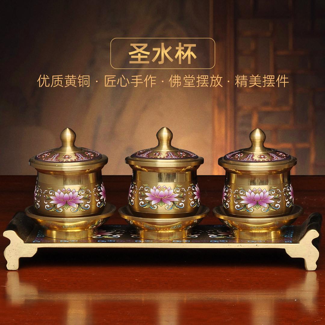 黄铜莲花酒杯贡台财神爷关公招财圣水杯茶杯贡杯敬神拜神供奉酒杯