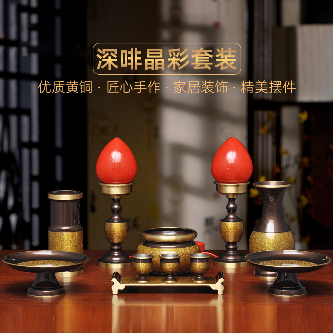 黄铜晶彩供佛套装供佛前香炉花瓶LED波灯长明灯供盘酒杯贡台香筒