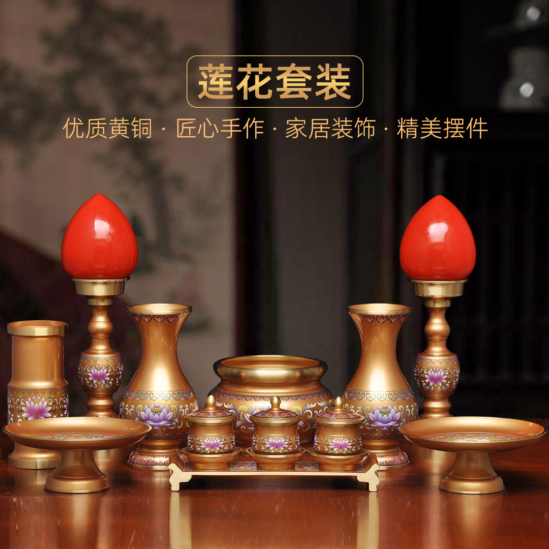 黄铜莲花佛具套装供奉香炉花瓶LED长明灯香筒供果盘圣水杯贡台