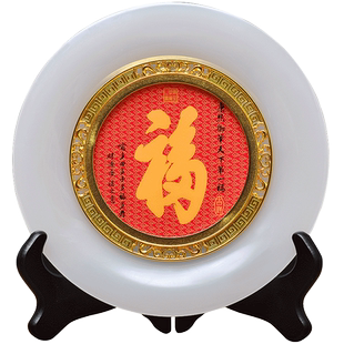 琉璃天下第一福平安扣圆盘摆件家居客厅酒柜装饰卧室新房乔迁礼品