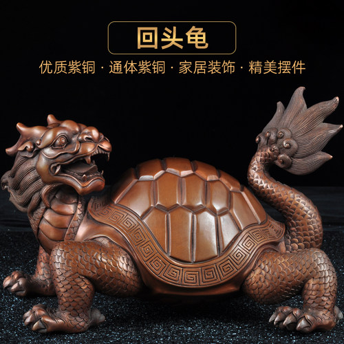 紫铜龙龟摆件招财风水家居客厅
