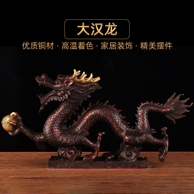 紫铜色汉龙摆件招财生肖风水图片