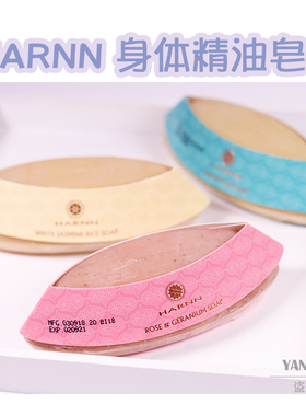 包邮泰国HARNN米稃精油皂玫瑰茉莉薰衣草柠檬佛手柑含维E滋养肌肤