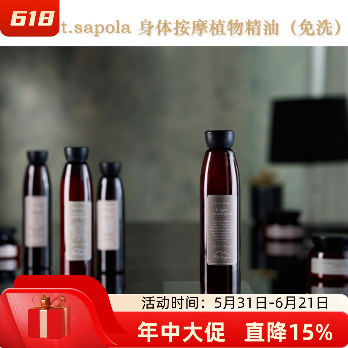 泰国Mt.sapola按摩精油身体推拿润肤生姜柠檬草玫瑰薰衣草165ML