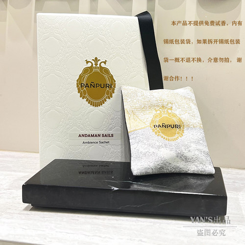 PANPURI增香火山石泰国持久留香