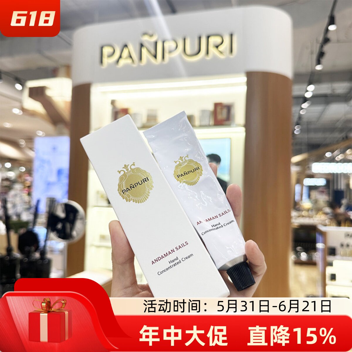 泰国PANPURI精油护手霜滋润保湿补水防干裂不油腻清新留香便携