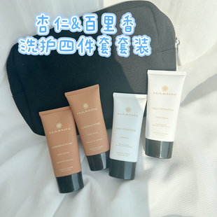 泰国HARNN洗护四件套旅行便携装洗发水护发素沐浴露身体乳35ML