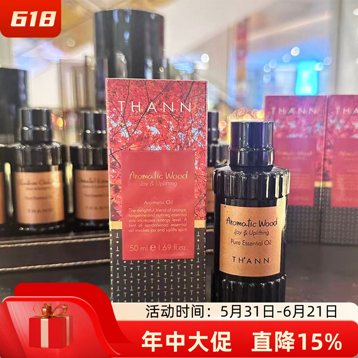 泰国THANN纯植物天然精油香薰50ml香木甜橙肉桂柠檬草配香薰机用