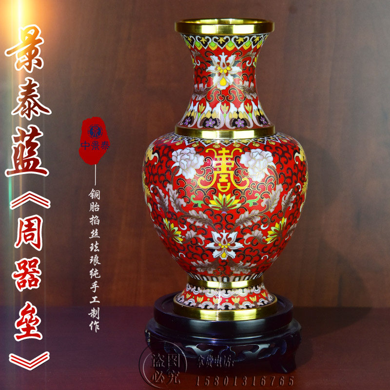 北京珐琅景泰蓝花瓶10寸12寸周器垒钱美华大师双鱼瓶紫铜掐丝摆件