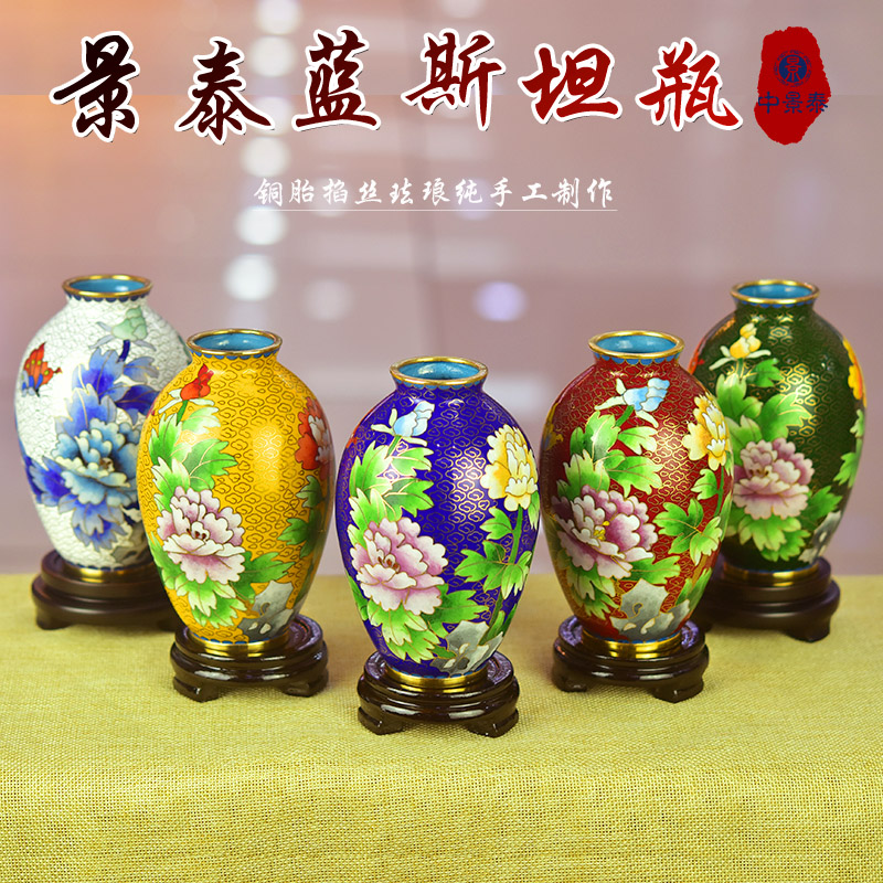 北京珐琅景泰蓝小花瓶铜胎掐丝