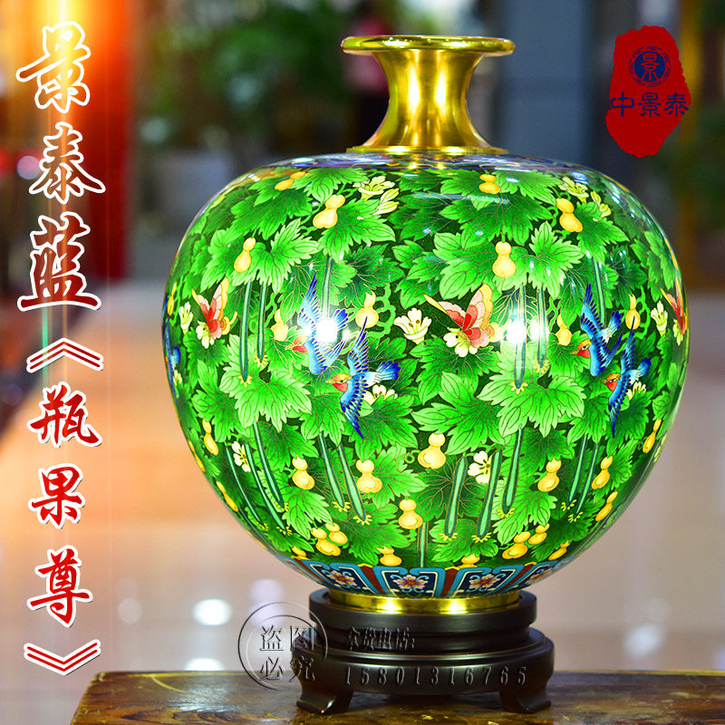 北京珐琅景泰蓝花瓶15寸夏之念苹果尊铜掐丝葫芦贺寿乔迁开业礼品