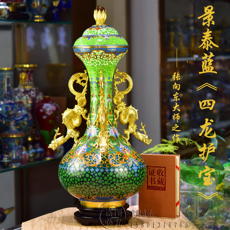 北京珐琅铜胎掐丝景泰蓝花瓶张向东25寸《四龙护宝》厂家直销价优