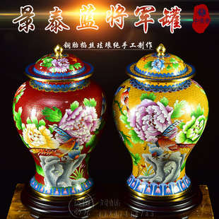 北京景泰蓝锦绣前程将军罐纯手工紫铜胎掐丝珐琅花瓶中式 摆件 家装