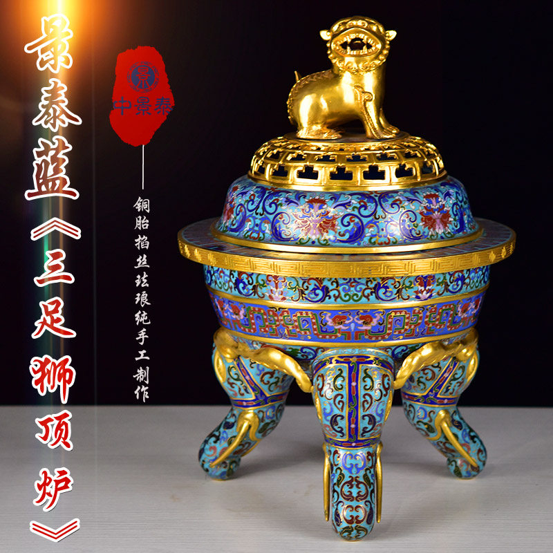 中景泰非遗北京景泰蓝象足狮顶炉宫廷熏香炉纯手工紫铜胎珐琅佛具,特色手工艺,景泰蓝,淘宝优惠券,粉丝福利购,淘宝优惠卷