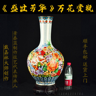 北京珐琅景泰蓝20寸花瓶戴嘉林盛世芳华万花赏瓶客厅摆件收藏礼品