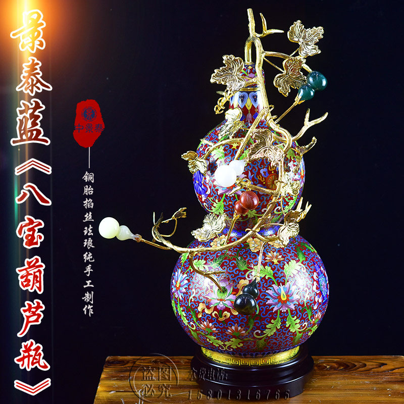 北京景泰蓝花瓶22寸八宝葫芦手工铜胎掐丝珐琅器客厅摆件生日礼品