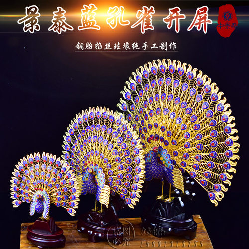 北京珐琅花丝镶嵌景泰蓝孔雀开屏