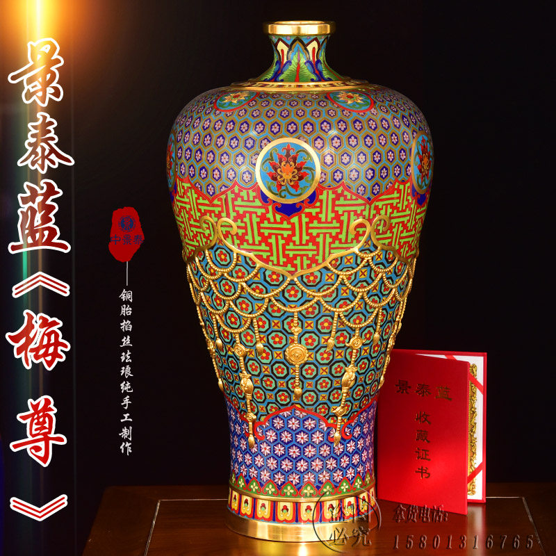 张向东作品景泰蓝花瓶25寸《梅尊》北京传统手工古法制作珐琅摆件