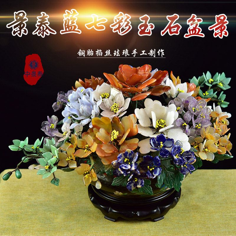 中景泰非遗海外回流原玉器厂老货北京景泰蓝花盆七彩玉石盆景摆件