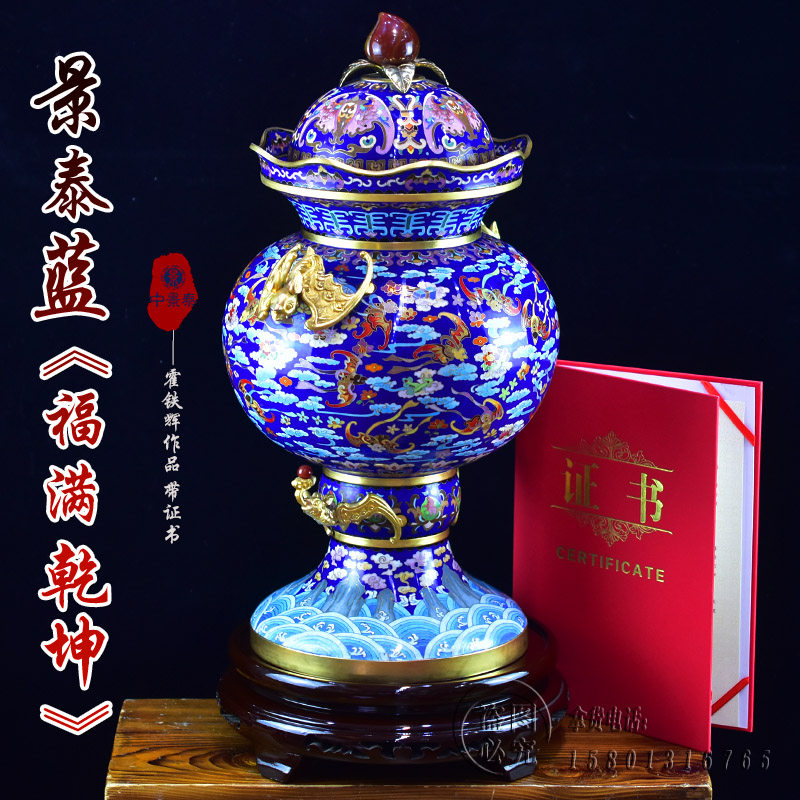 霍铁辉景泰蓝花瓶21寸福满乾坤纯手工紫铜胎掐丝珐琅摆件家装饰品