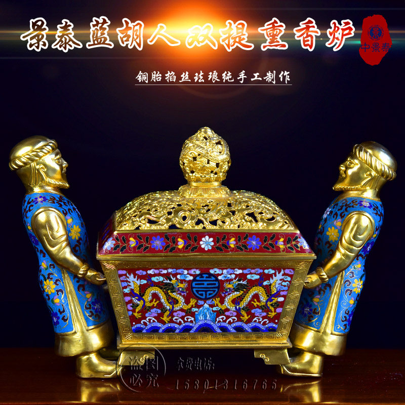 北京珐琅景泰蓝香炉胡人双提方形熏香炉铜胎大香炉纯手工掐丝香炉,特色手工艺,景泰蓝,淘宝优惠券,粉丝福利购,淘宝优惠卷