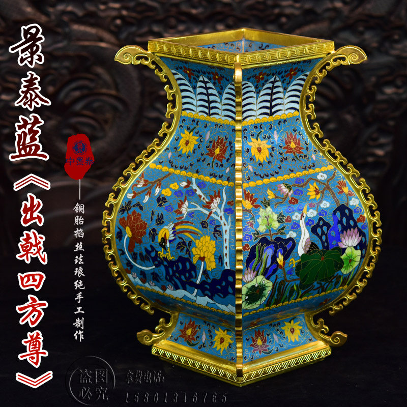 北京珐琅景泰蓝花瓶12寸出戟方尊图片