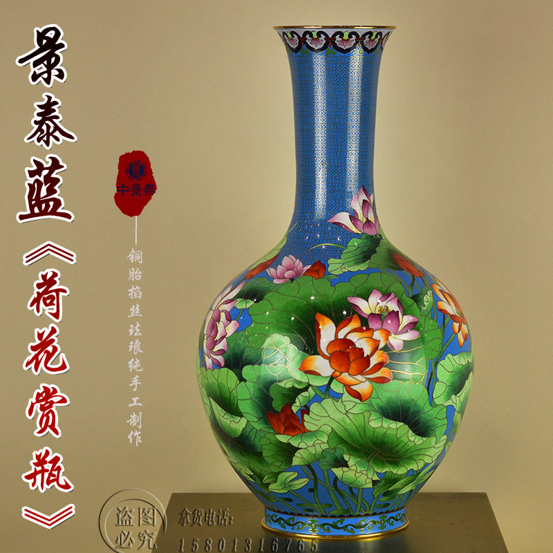 北京珐琅景泰蓝花瓶20寸天球荷花赏瓶纯手工铜胎掐丝工艺客厅摆件