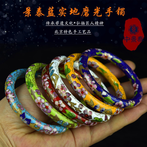 北京景泰蓝手镯铜珐琅镯子古装风