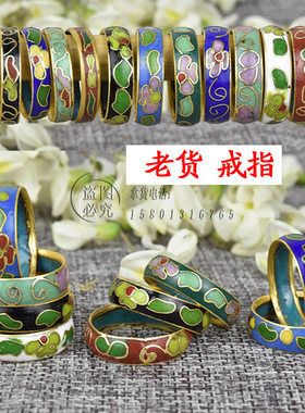 70年代景泰蓝戒指铜胎珐琅礼品
