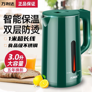 万利达智能电热水壶家用耐用电烧水壶自动断电热水壶快烧壶开水壶