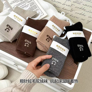 加厚保暖男女羊驼绒袜子 男女袜子冬季 悠悠粉丝专享