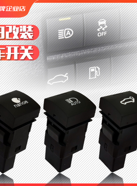 适配丰田亚洲龙改装威兰达皇冠陆放行车载记录仪电动尾门启停开关