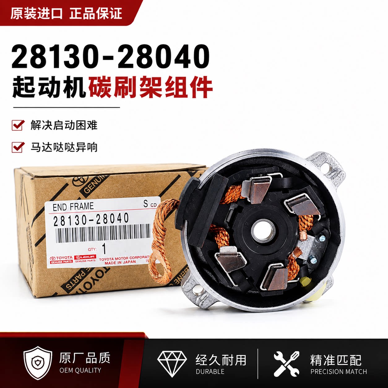 28130-28040丰田凯美