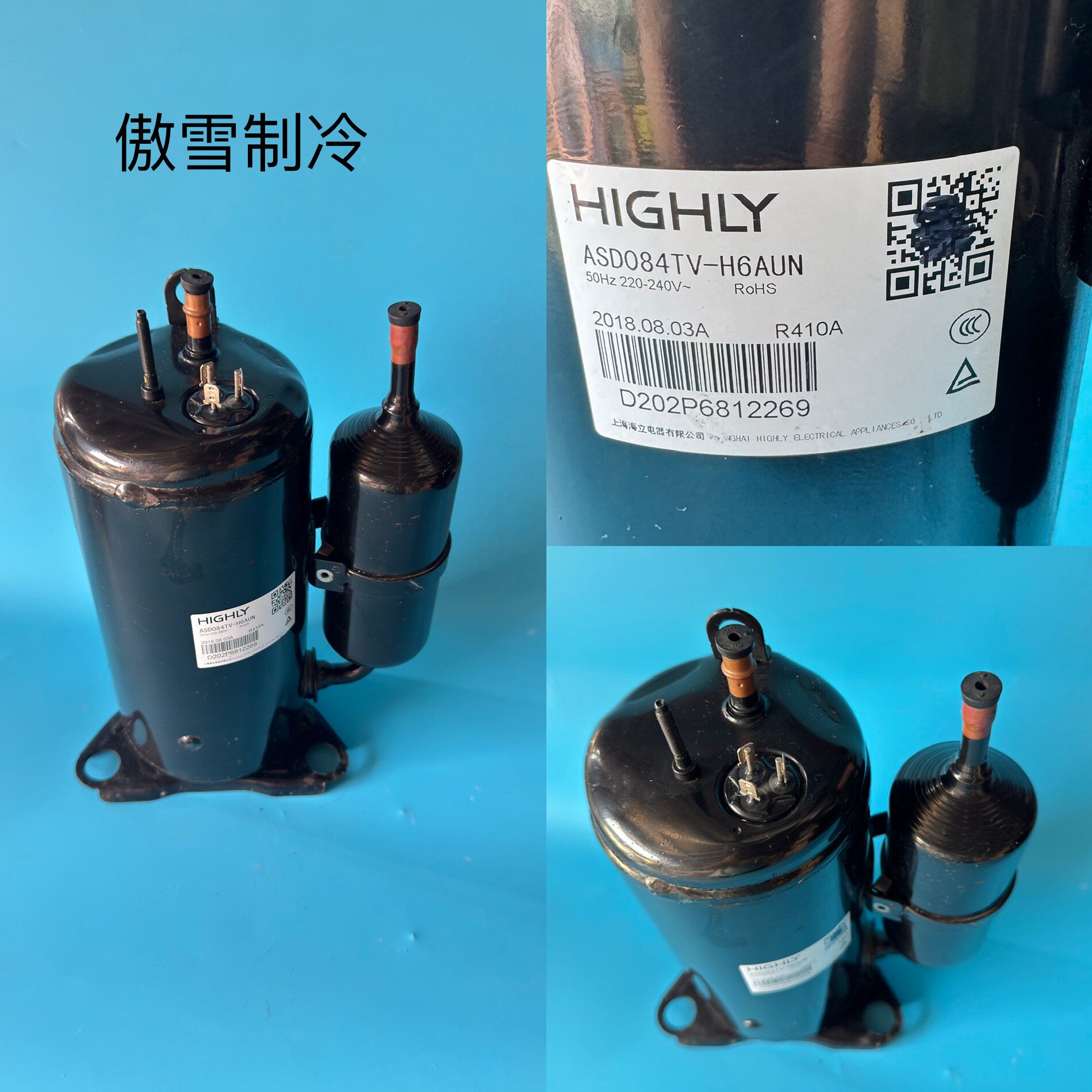 库存全新日立压缩机ASD084TV-H6AUN