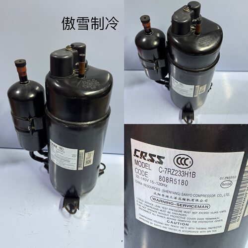 库存全新三洋压缩机C-7RVN153HOW  C-7RZ233H1B