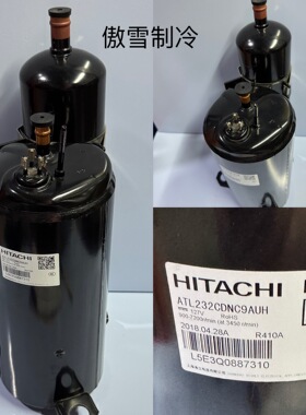 全新日立压缩机ATL232CDNC9AUH