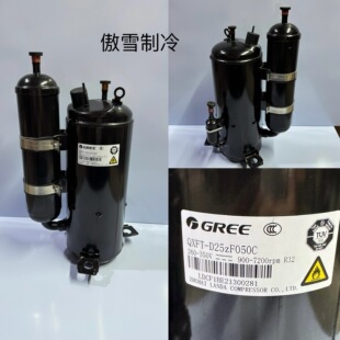 库存全新格力压缩机QXFT D25zF050C 正品 原装