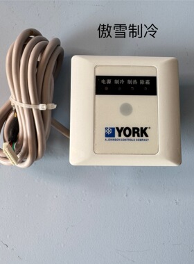 约克多联机遥控接收头接收器398246 025G00033-084