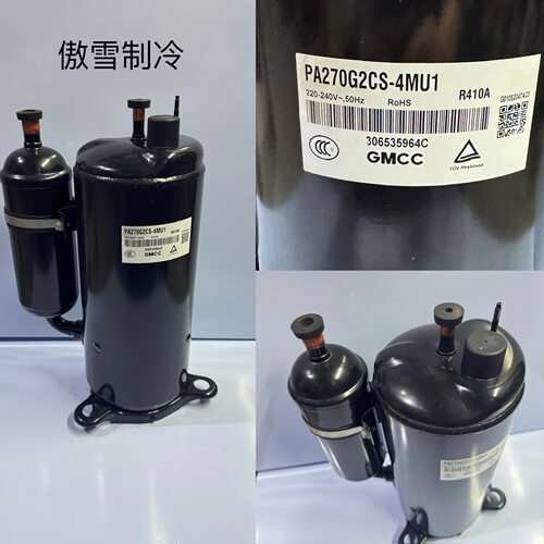 全新美芝压缩机PA270G2CS-4MU1