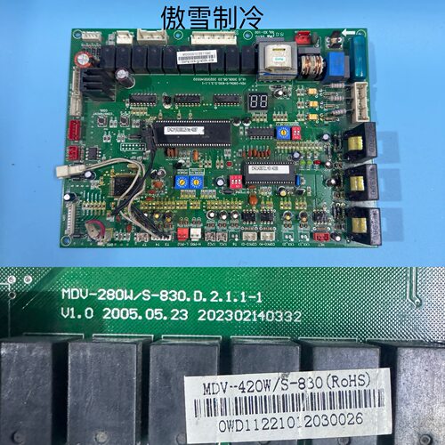美的空调主板MDV-280W/S-830.D.2.1.1-1  MDV-420/450W/S-830