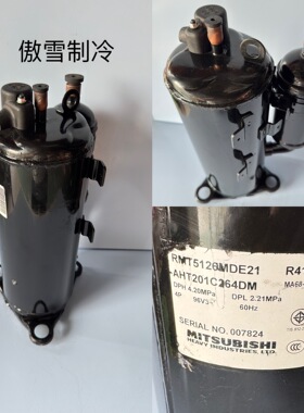 压缩机RMT5126MDE21 AHT201C264Dm质保三个月