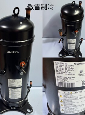 全新三菱压缩机GTF5160NH48L GTC5150ND78A