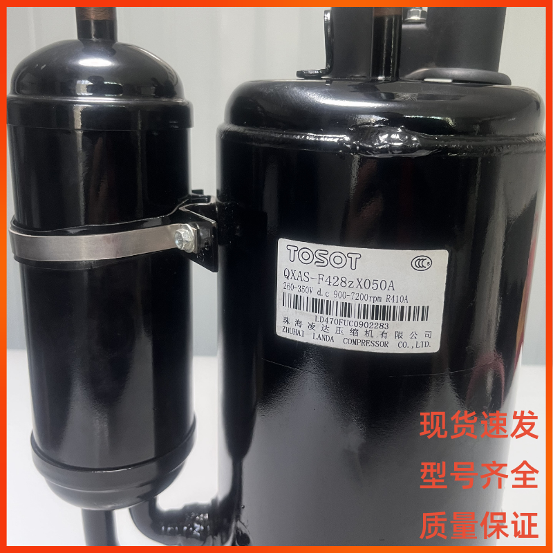 凌达410变频压缩机QXAS-F428z050