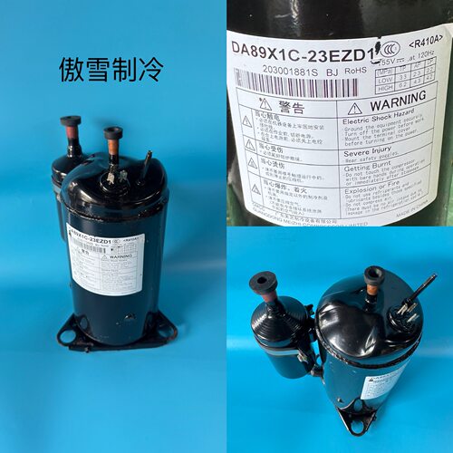 库存全新变频空调压缩机DA150S1C-20FZ DA89X1C-23EZD1