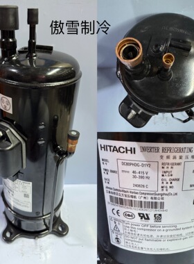 正品全新日立压缩机E405DHD-38D2YG 600DHM-90D1 DC80PHDG-D1Y2