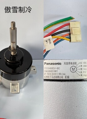 约克空调电机DMUB8D1WY.YDOH80EV-0C质保三个月