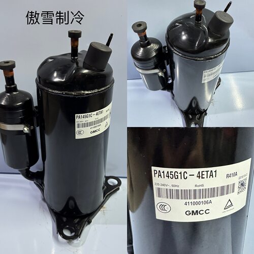 原装全新美芝压缩机PA130G1C-4DZA PA135G1C-4FTL PA145G1C-4ETA1