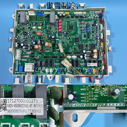 美的空调主板MDV-450W/DSN1-8T0.D.1.1.1.1-1 17127000001273